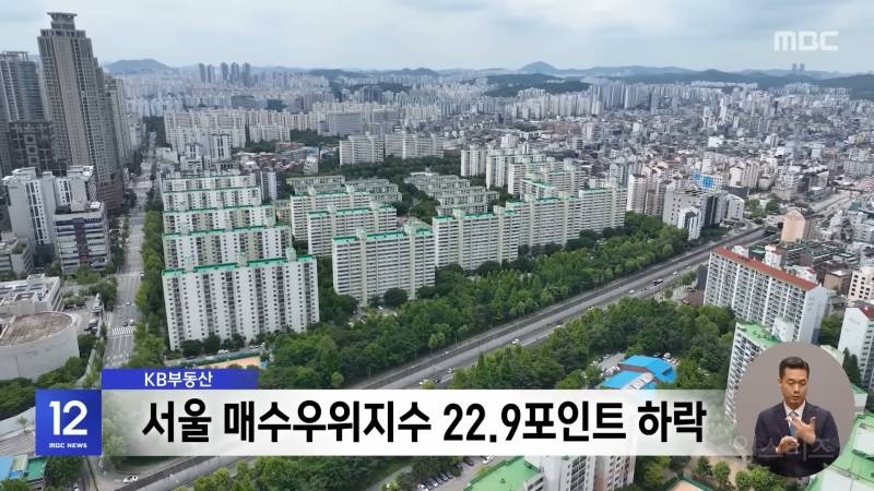 🏠강남권도 꺾였다 "초강력 대출 규제 영향" | 인스티즈