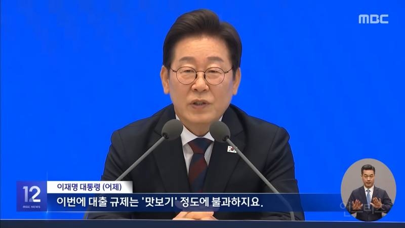 🏠강남권도 꺾였다 "초강력 대출 규제 영향" | 인스티즈