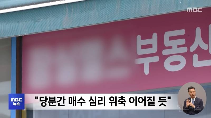 🏠강남권도 꺾였다 "초강력 대출 규제 영향" | 인스티즈