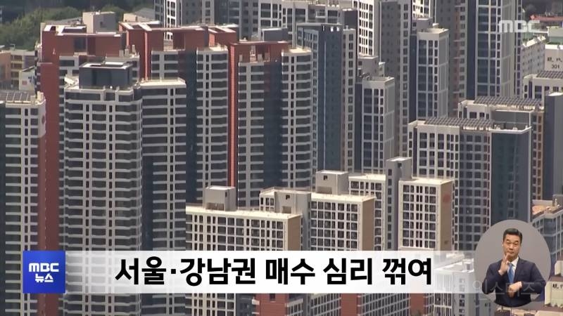 🏠강남권도 꺾였다 "초강력 대출 규제 영향" | 인스티즈