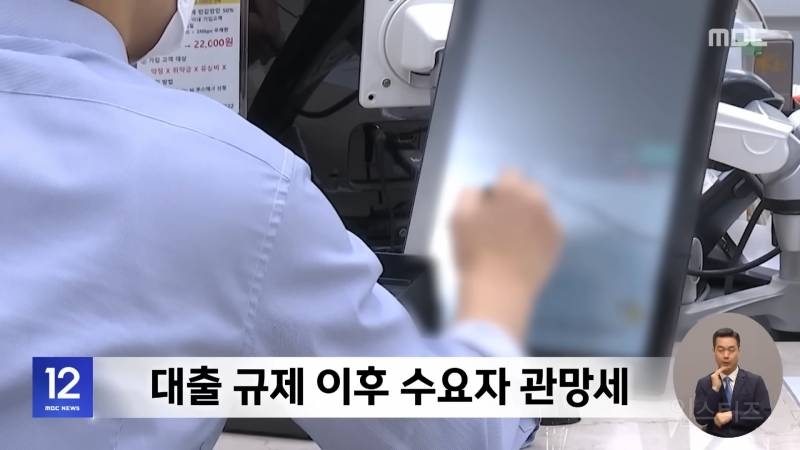 🏠강남권도 꺾였다 "초강력 대출 규제 영향" | 인스티즈