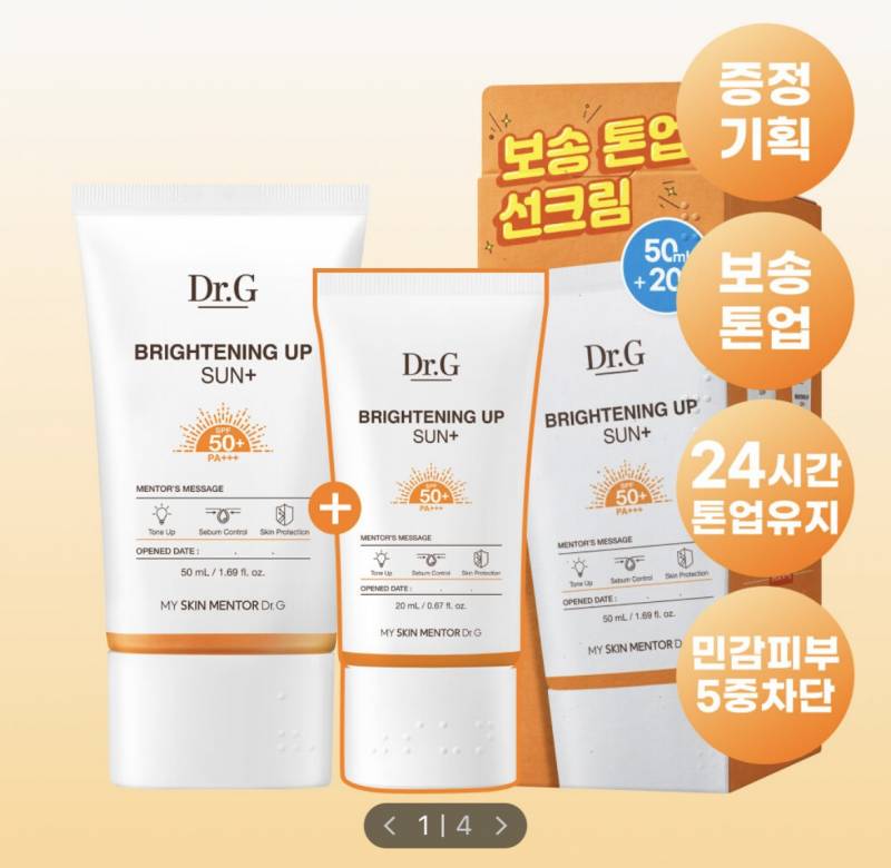 [잡담] 닥터지 이 선크림 써본 익인 있어?? | 인스티즈