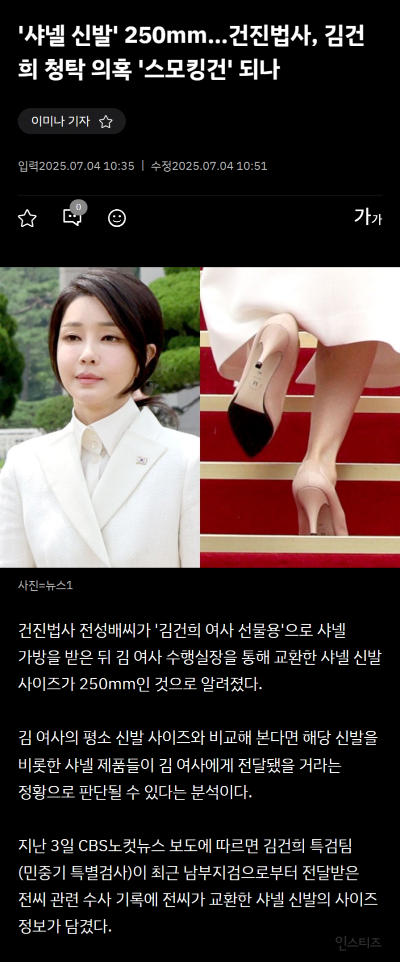 👠최근 핫하게 주목받고 있는 샤넬 신발 | 인스티즈