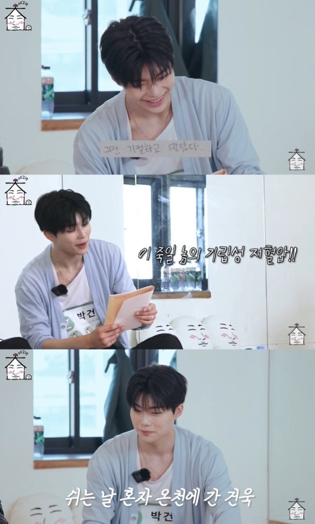 [정보/소식] 제베원 박건욱, 日 온천서 알몸 상태로 기절 "타 아이돌이 부축”(집대성)[결정적장면] | 인스티즈