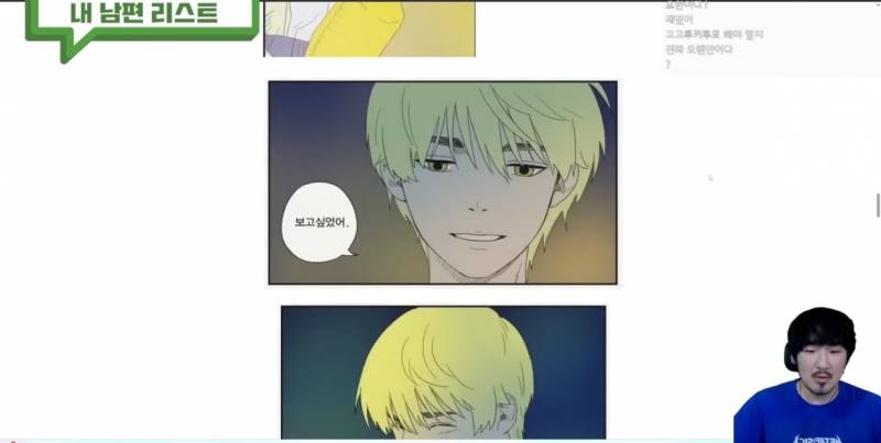 [잡담] 이 웹툰 캐 이름 뭐야?? | 인스티즈