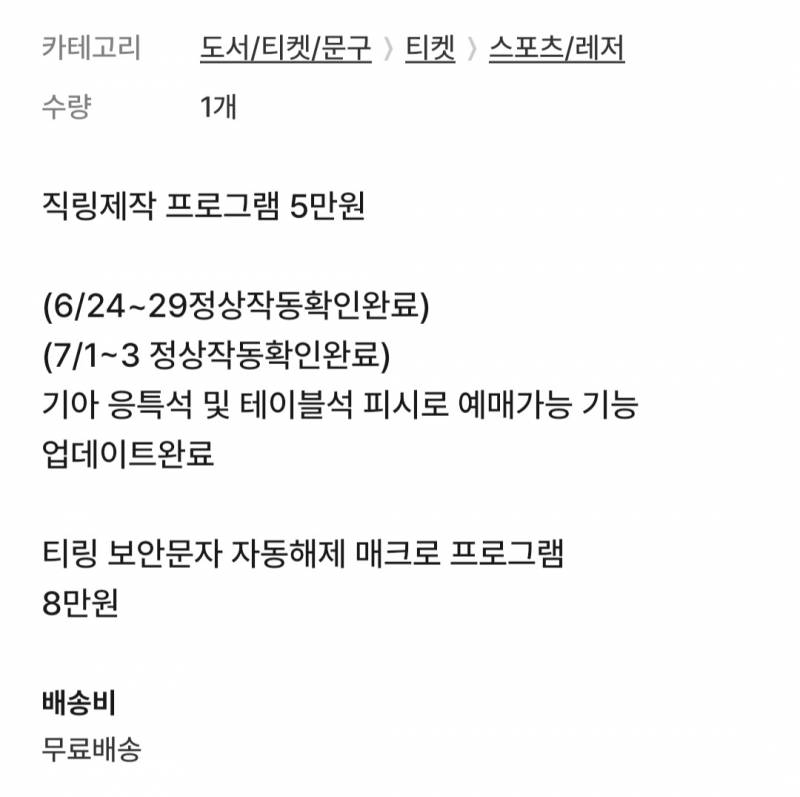 [잡담] 번장에서 매크로 파네ㅋㅋㅋㅋㅋㅋ | 인스티즈
