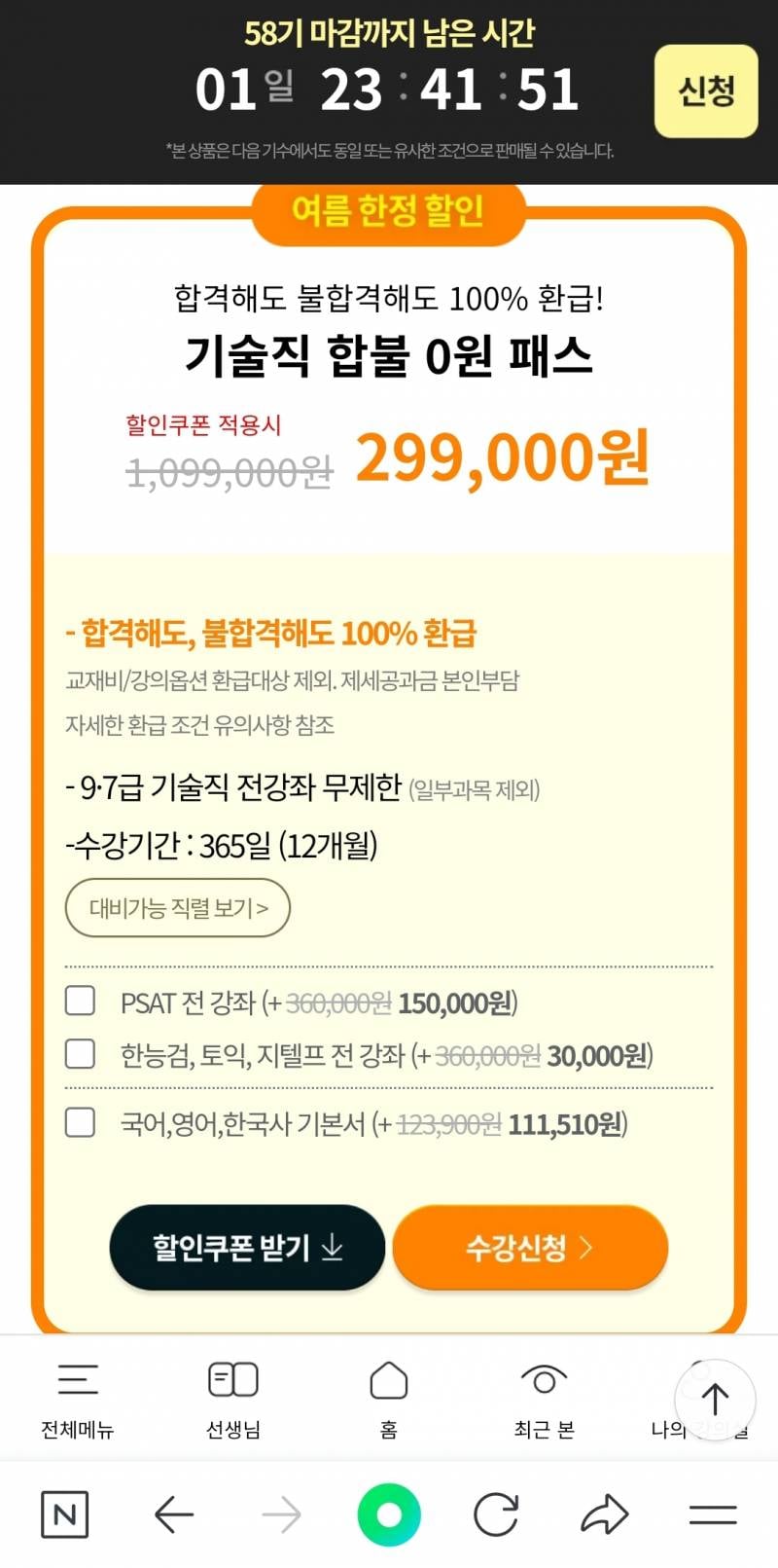 [잡담] 보건직 공무원 준비했던 익이나 지금 하고있는 익 있어?? | 인스티즈