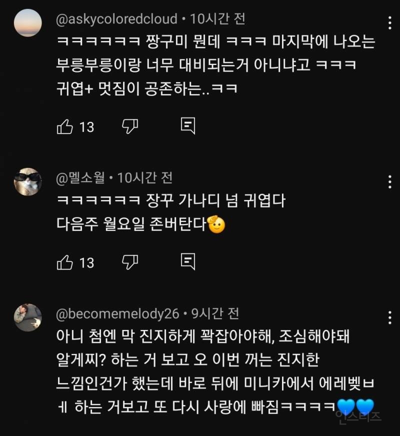 팬들사이에서 반응 좋은 이창섭 짱구미.jpg | 인스티즈