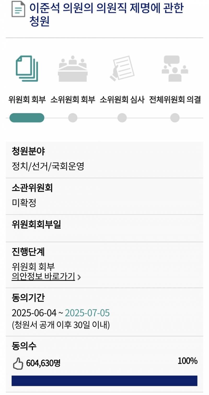 [잡담] 이거 어제까지였넹 | 인스티즈