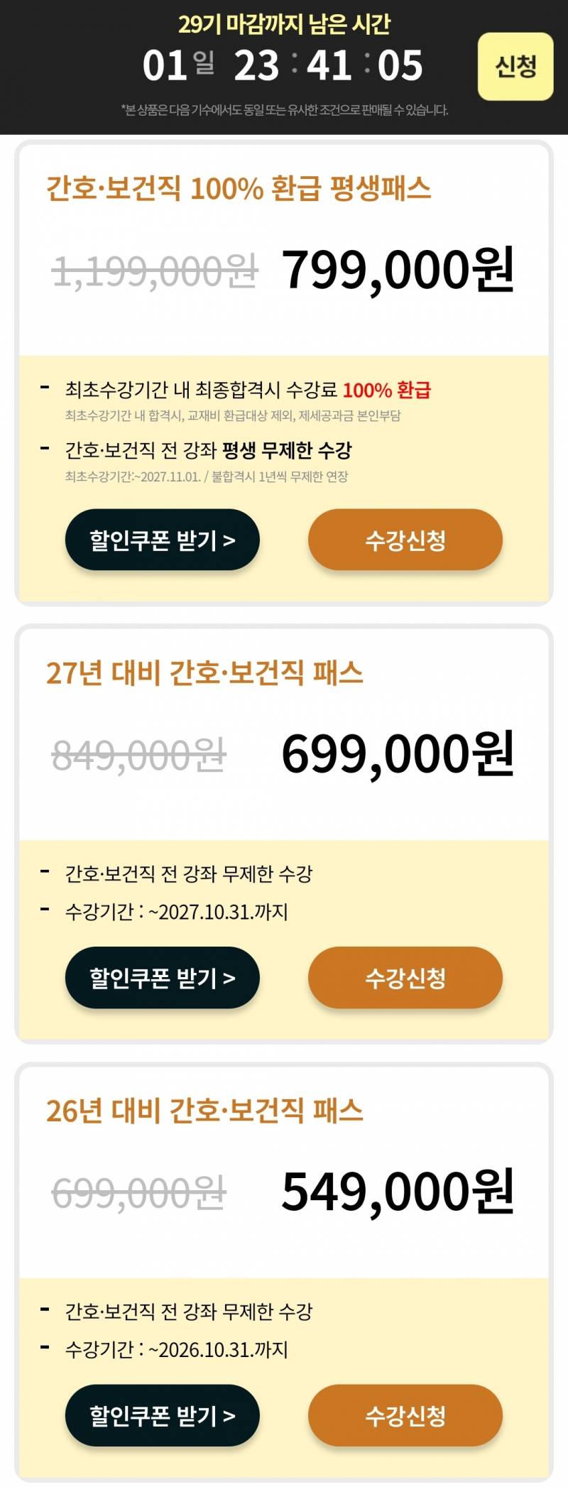 [잡담] 보건직 공무원 준비했던 익이나 지금 하고있는 익 있어?? | 인스티즈