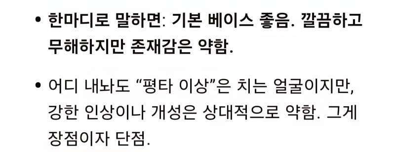 [잡담] 얘들아;.....나 얼평 지피티가 해줬는데ㅜ | 인스티즈