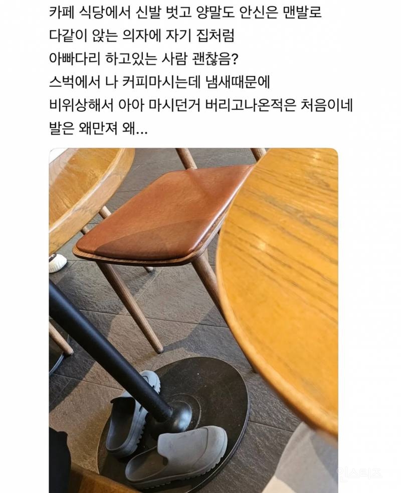 카페에서 매너 없다는 행동 | 인스티즈