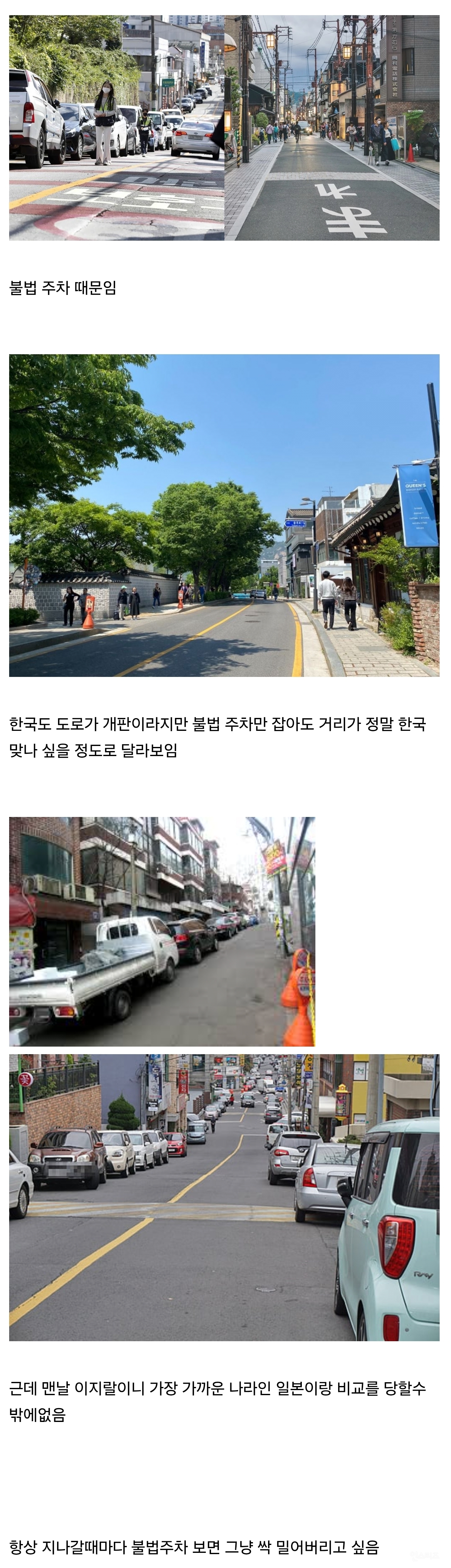 일본과 한국 배경이 맨날 비교 당하는 이유 | 인스티즈