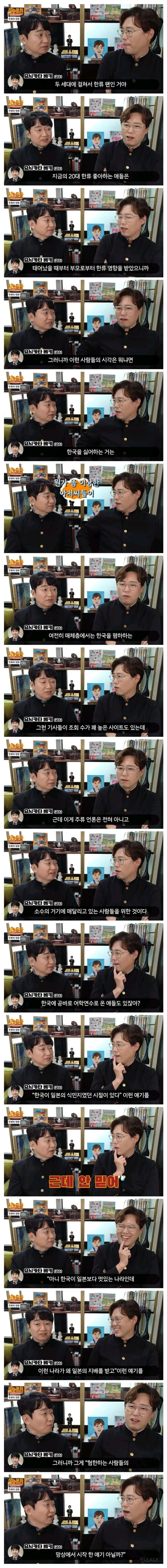 한국이 식민지였다는 사실을 부정하는 일본 1020대 | 인스티즈