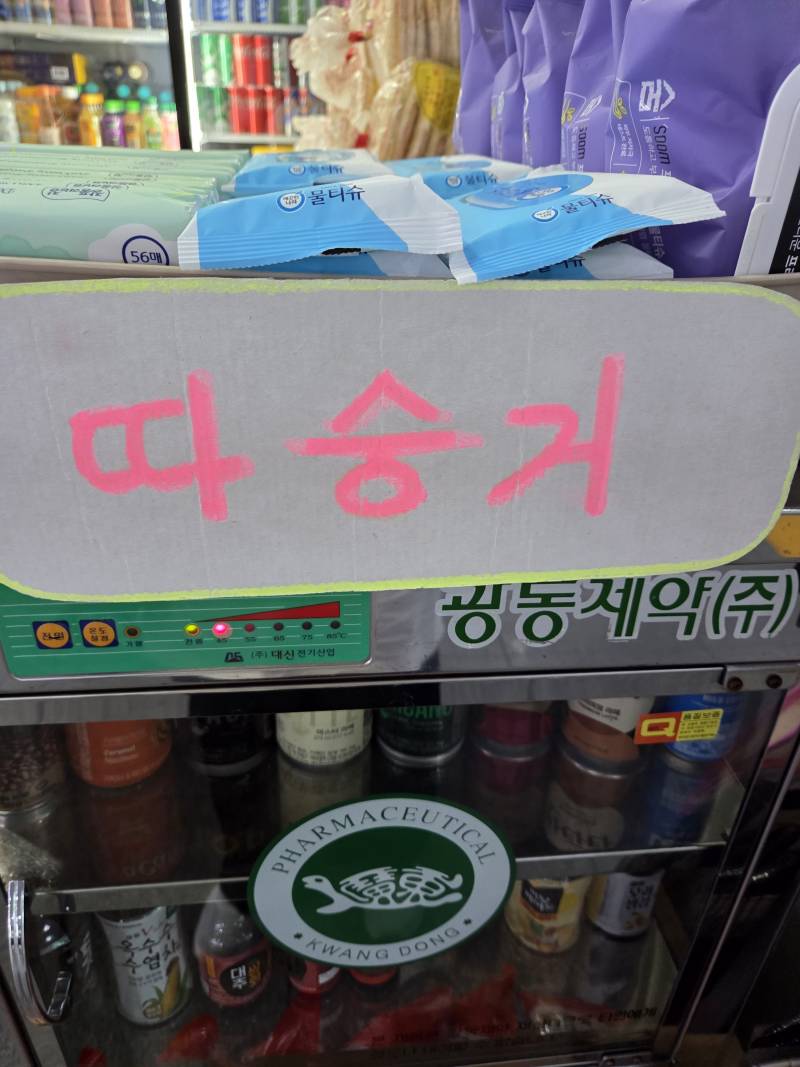 [잡담] 전라도 터미널 매점ㅋㅋㅋ | 인스티즈