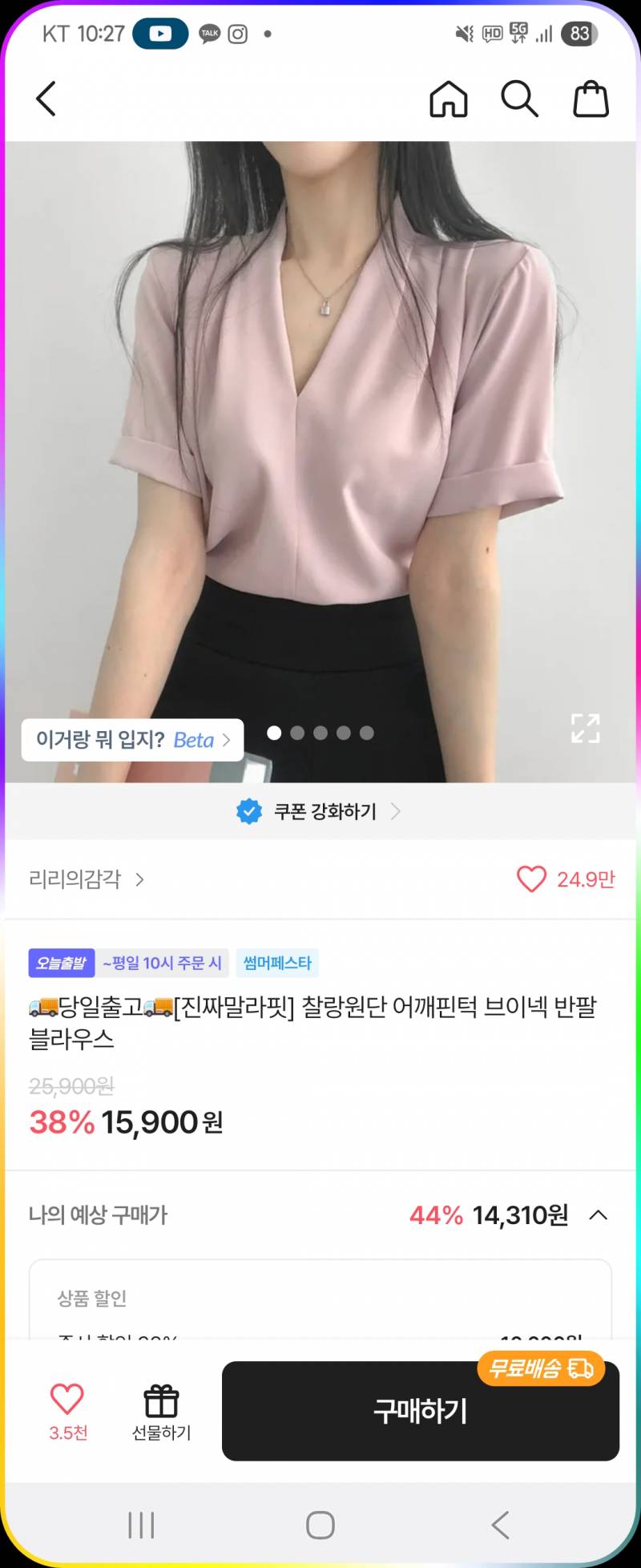 [잡담] 익들이라면 흰 구두야 검정 구두야 | 인스티즈