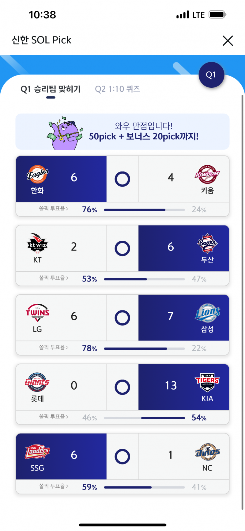 [잡담] 쏠픽 다 맞췄다!! | 인스티즈