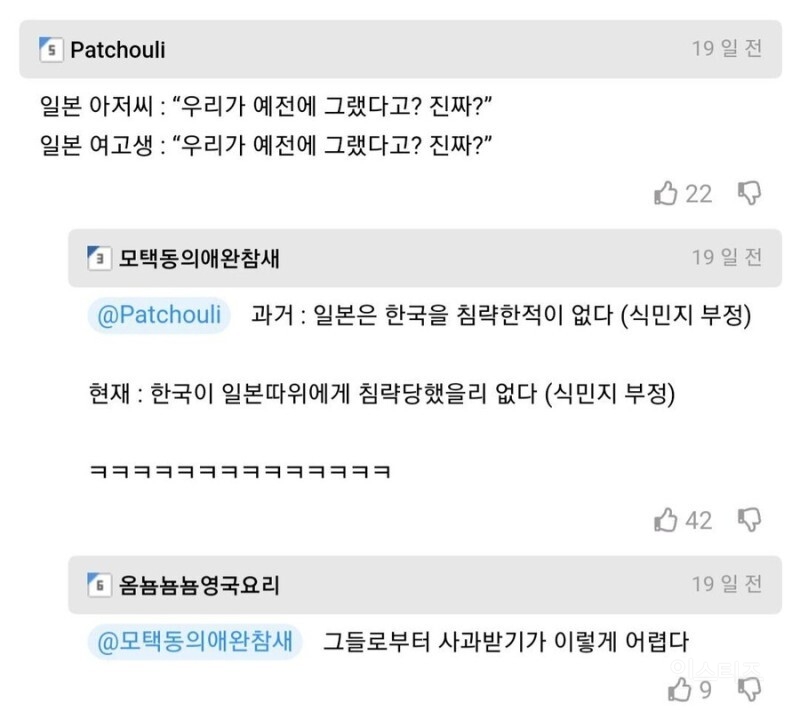 한국이 식민지였다는 사실을 부정하는 일본 1020대 | 인스티즈