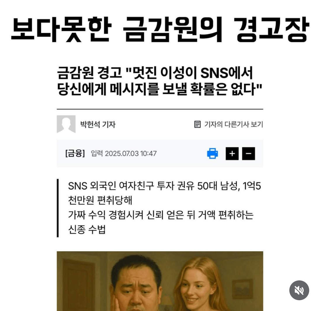보다못한 금감원의 경고장 | 인스티즈