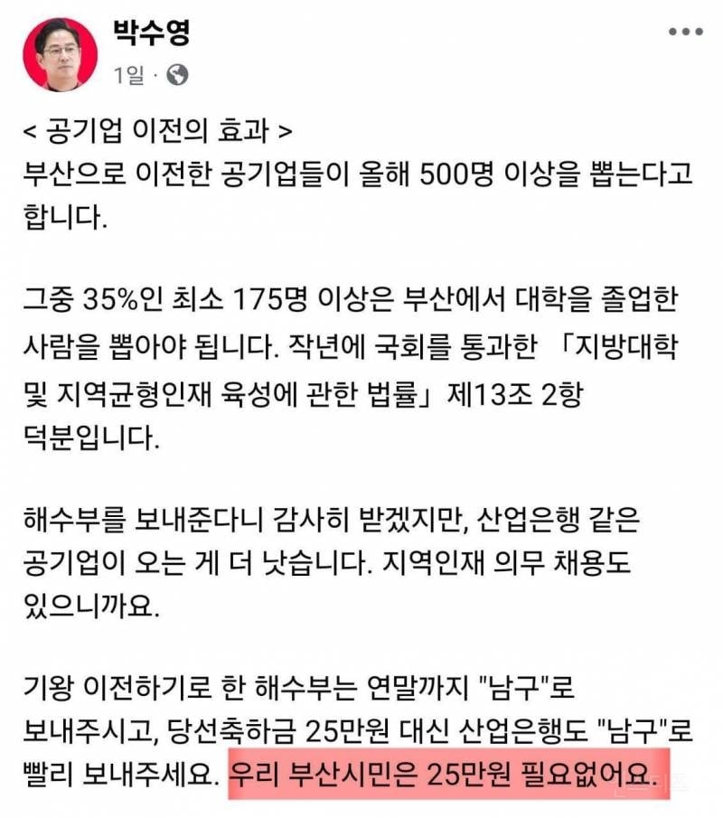 지금 부산시민들 강제 국민지원금 못 받게 된 이슈..미치겠다ㅎ;;; | 인스티즈
