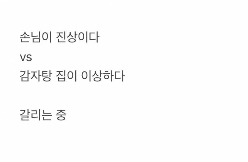 현재 육아 단톡방 터트린 감자탕 김 논란.JPG | 인스티즈