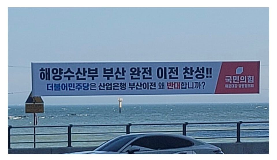[잡담] 부산 국힘 제정신임? | 인스티즈