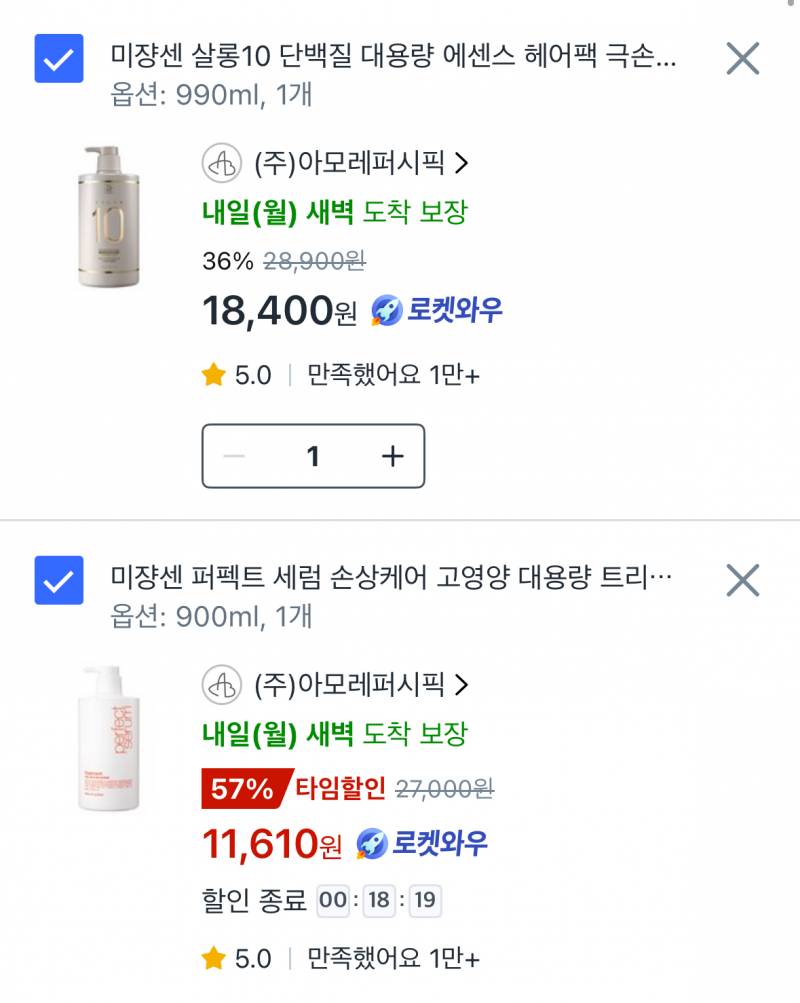 [잡담] 미쟝센 트리트먼트 뭐가 더 좋은거야? | 인스티즈