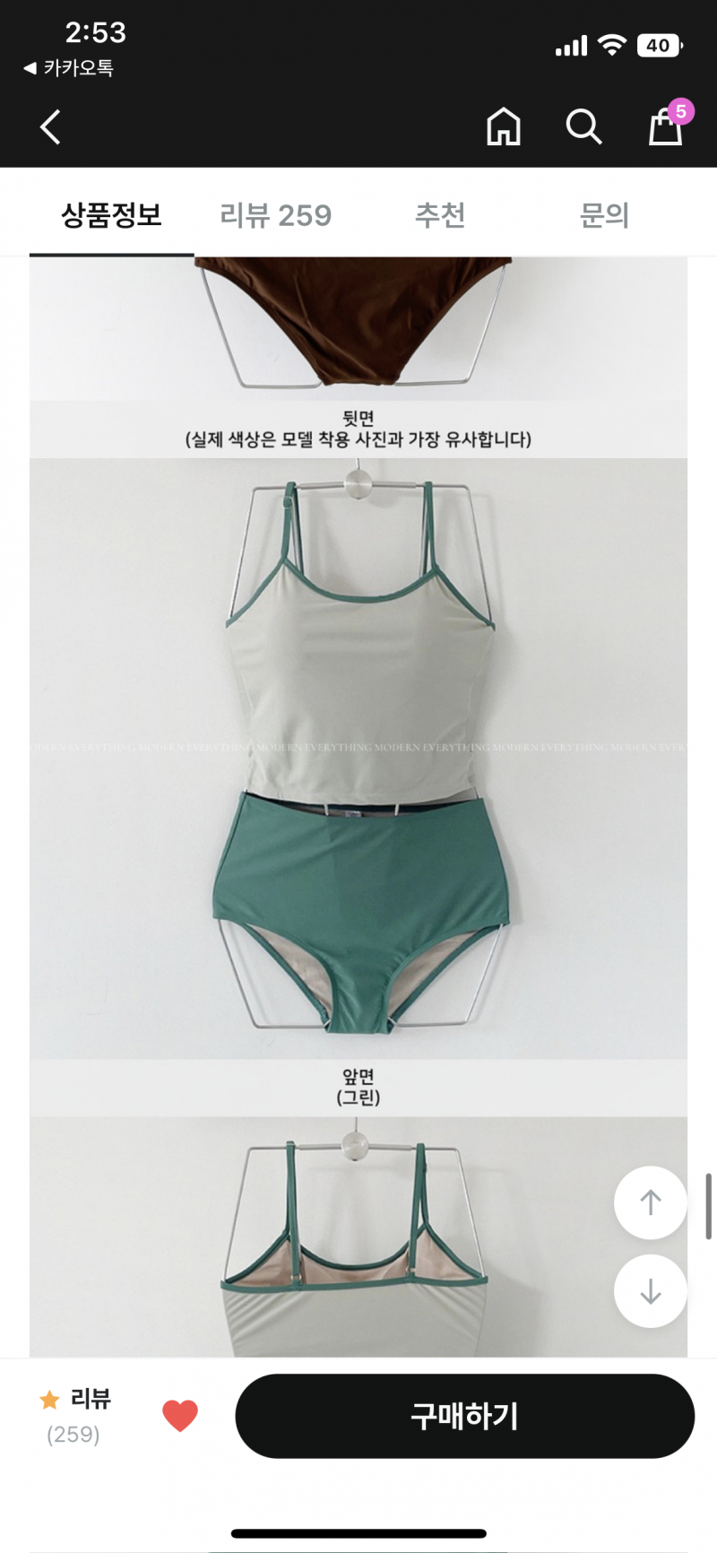 [잡담] 20후반 남친이랑 첫 물놀이인데 수영복 골라줄래..?ㅠㅠ | 인스티즈