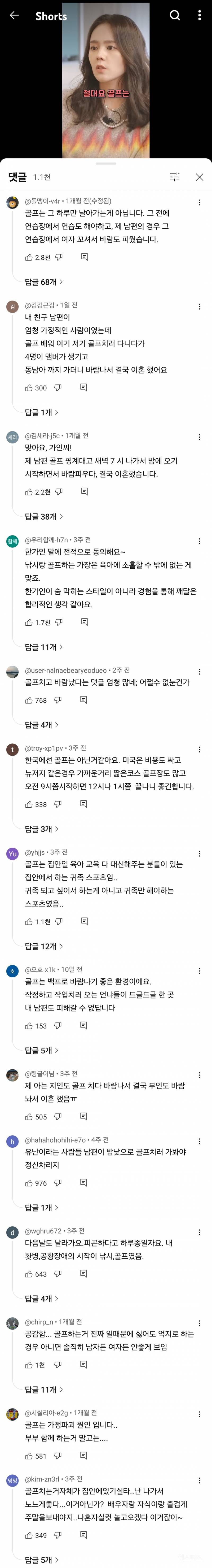 여자들이 진짜 싫어하는 남편 취미.jpg | 인스티즈