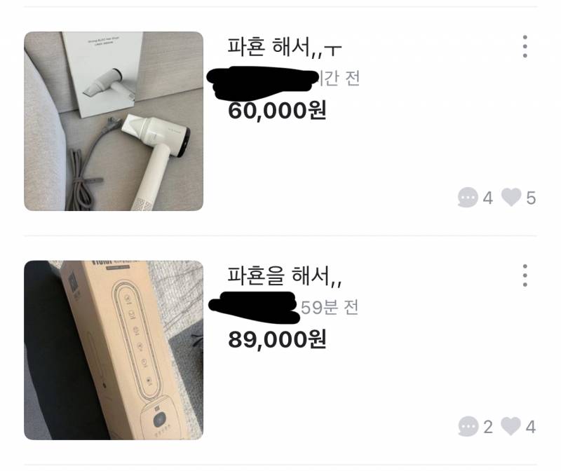 [잡담] 당근 파혼충.. | 인스티즈