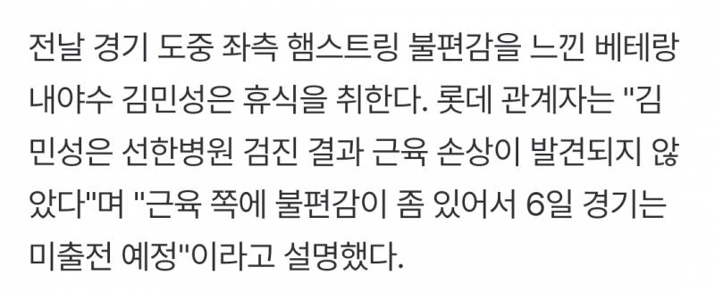 [잡담] 우끼 병원 검진결과 근육 손상️ 없음 | 인스티즈