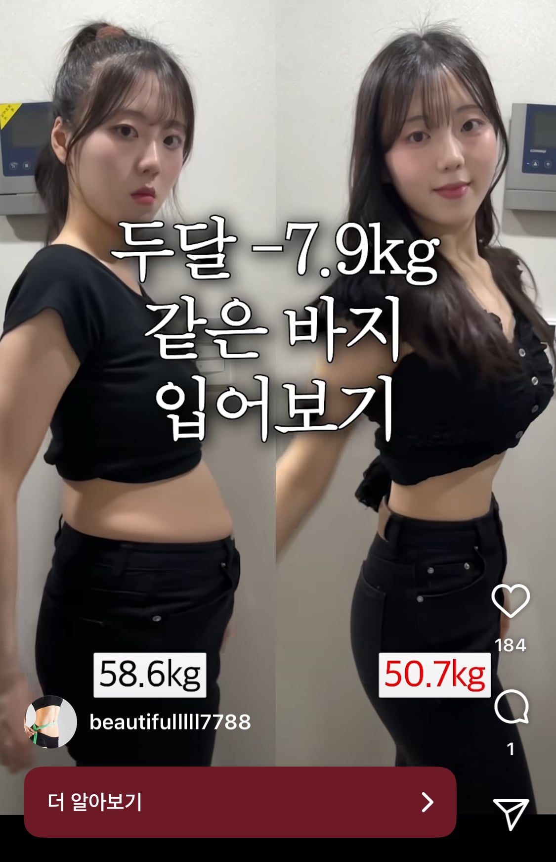 [잡담] 8키로 차이 이정도야? | 인스티즈