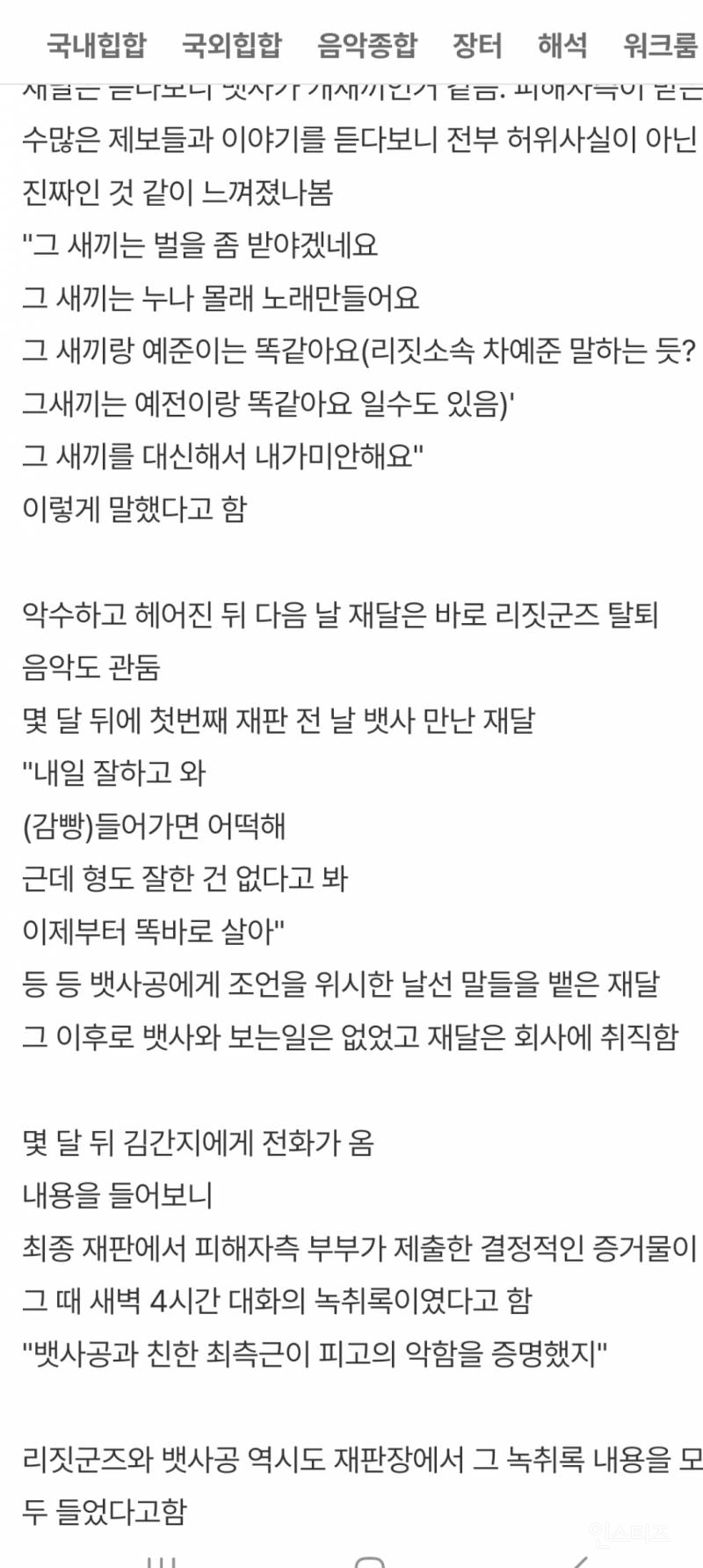 동료 랩퍼 뱃사공의 성범죄 사건과 관련한 곡을 낸 재달 | 인스티즈