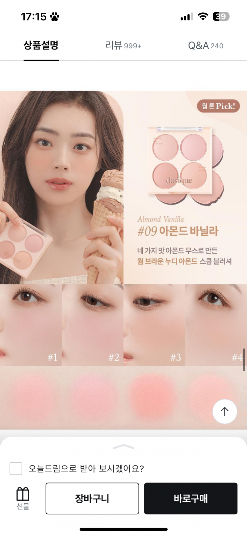 [잡담] 이거 둘중에 뭐같아? | 인스티즈