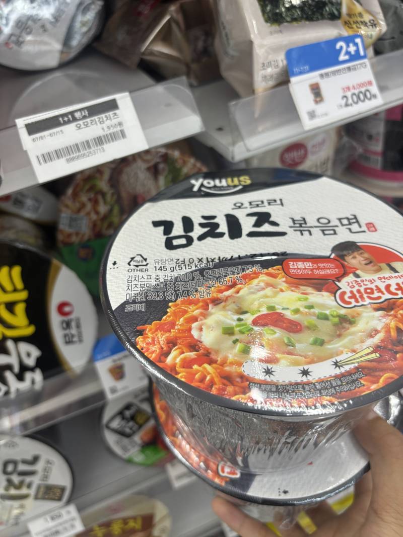 [잡담] 오모리 김치볶음면 맛있어? | 인스티즈