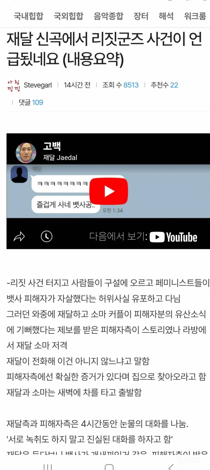 동료 랩퍼 뱃사공의 성범죄 사건과 관련한 곡을 낸 재달 | 인스티즈