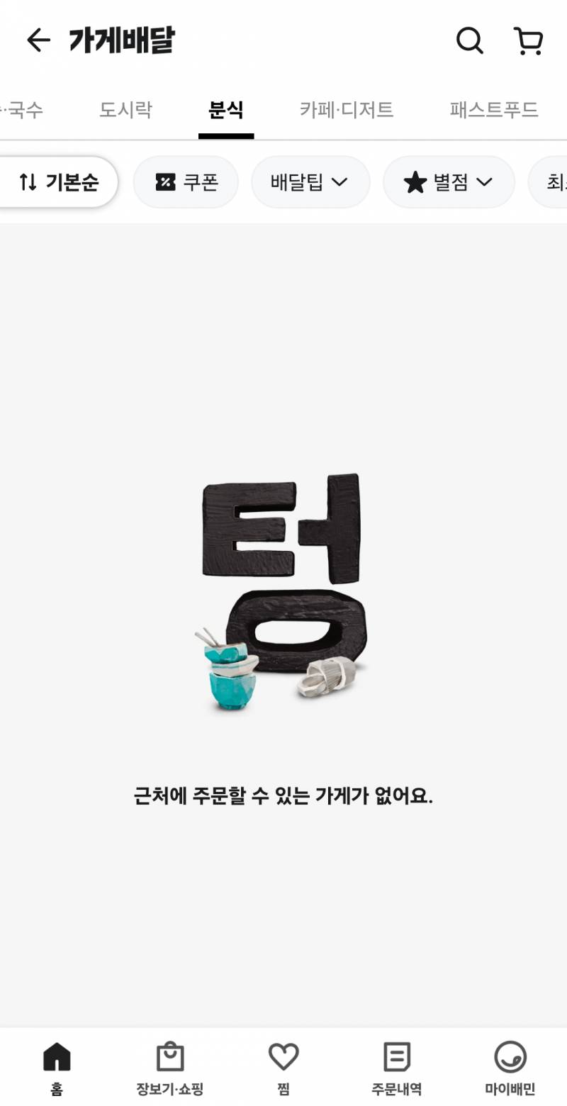 [잡담] 이사왔는데, 먹을게없어서 계속 컵라면 먹는중~ | 인스티즈