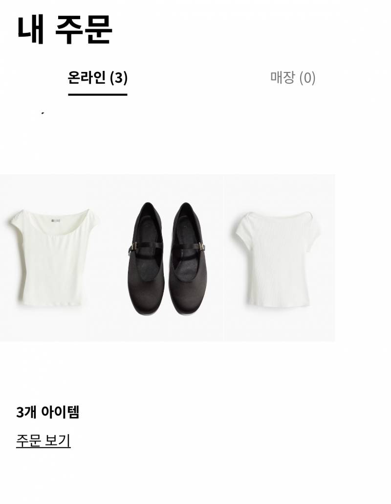 [잡담] 에첸엠에서 옷 샀당 | 인스티즈