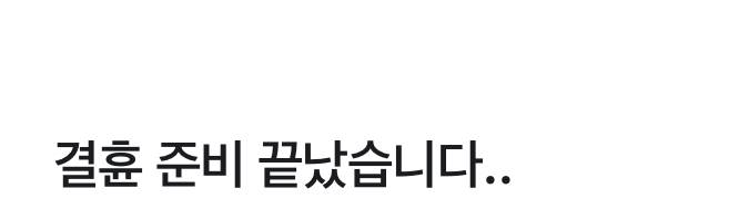 [잡담] 당근에 파혼했어요 결혼준비끝났어요 글 개많네 | 인스티즈