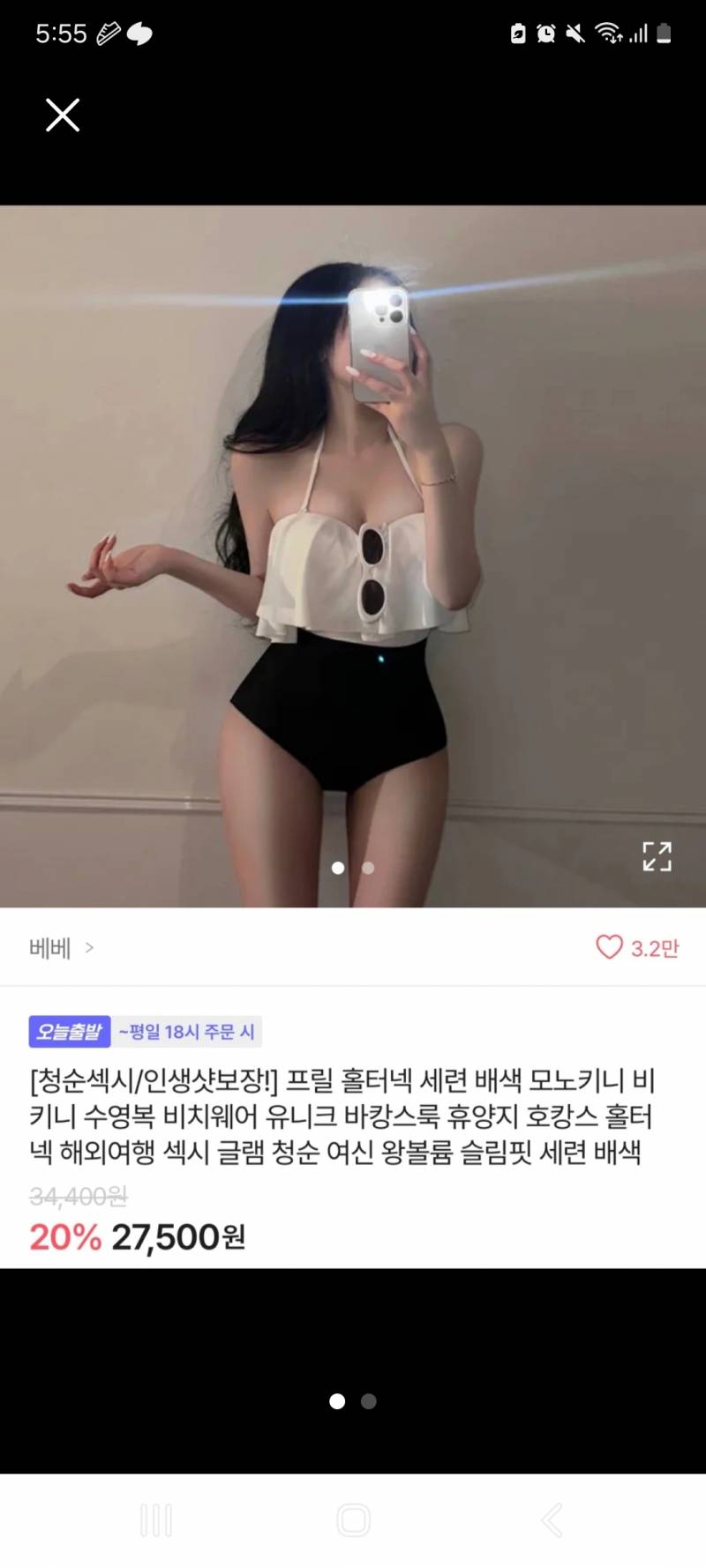 [잡담] 여름휴가 모노키니 골라즈면 남친여친생김 | 인스티즈