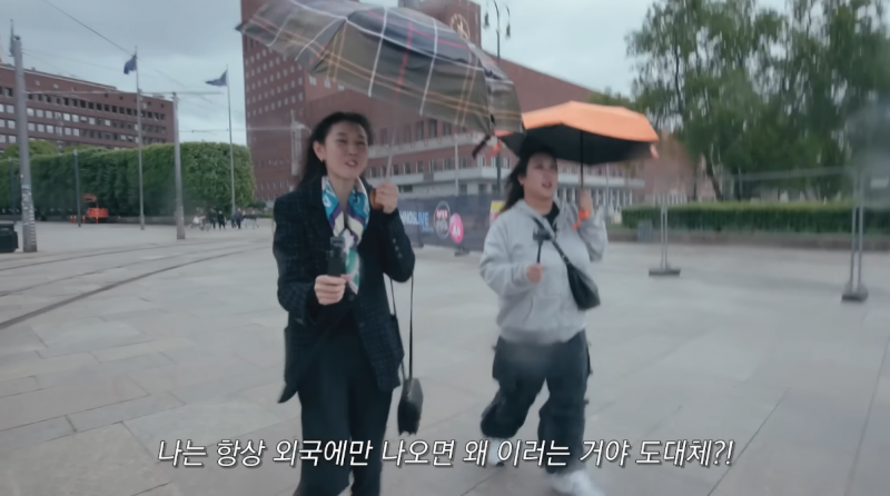 날씨 괴물 1명과 날씨 요정 2명이 붙으면 생기는 일.... | 인스티즈