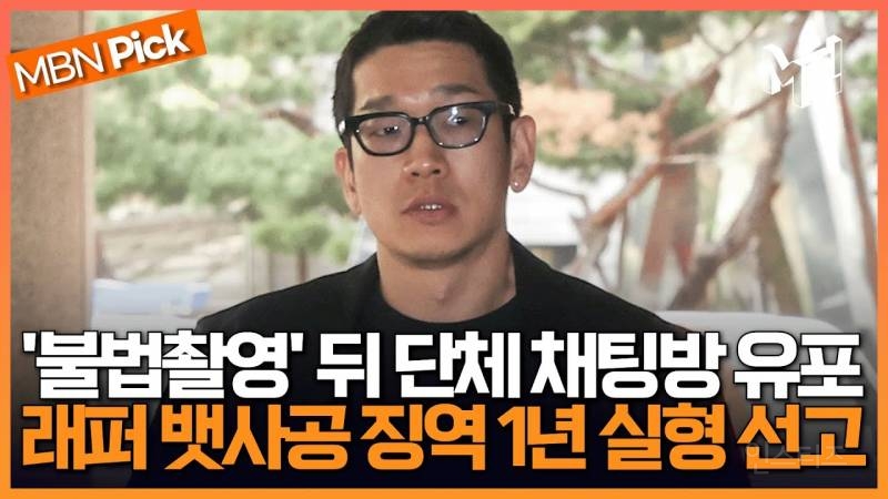 동료 랩퍼 뱃사공의 성범죄 사건과 관련한 곡을 낸 재달 | 인스티즈