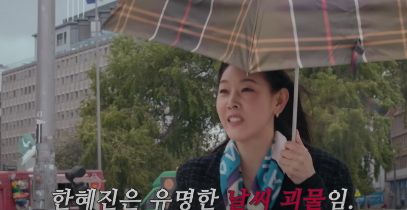 날씨 괴물 1명과 날씨 요정 2명이 붙으면 생기는 일.... | 인스티즈