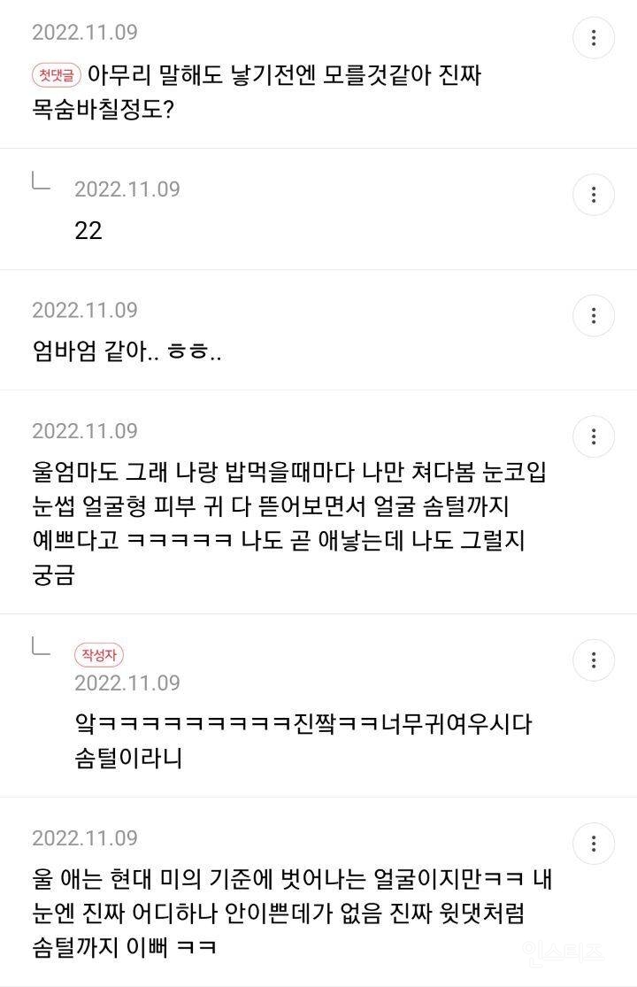 엄마가 나 계속 이쁘다고 쳐다보는데.. | 인스티즈