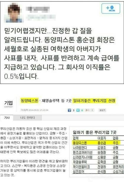 세월호 참사로 딸 잃은 직원에게 급여를 지급하신 멋진 회장님 | 인스티즈