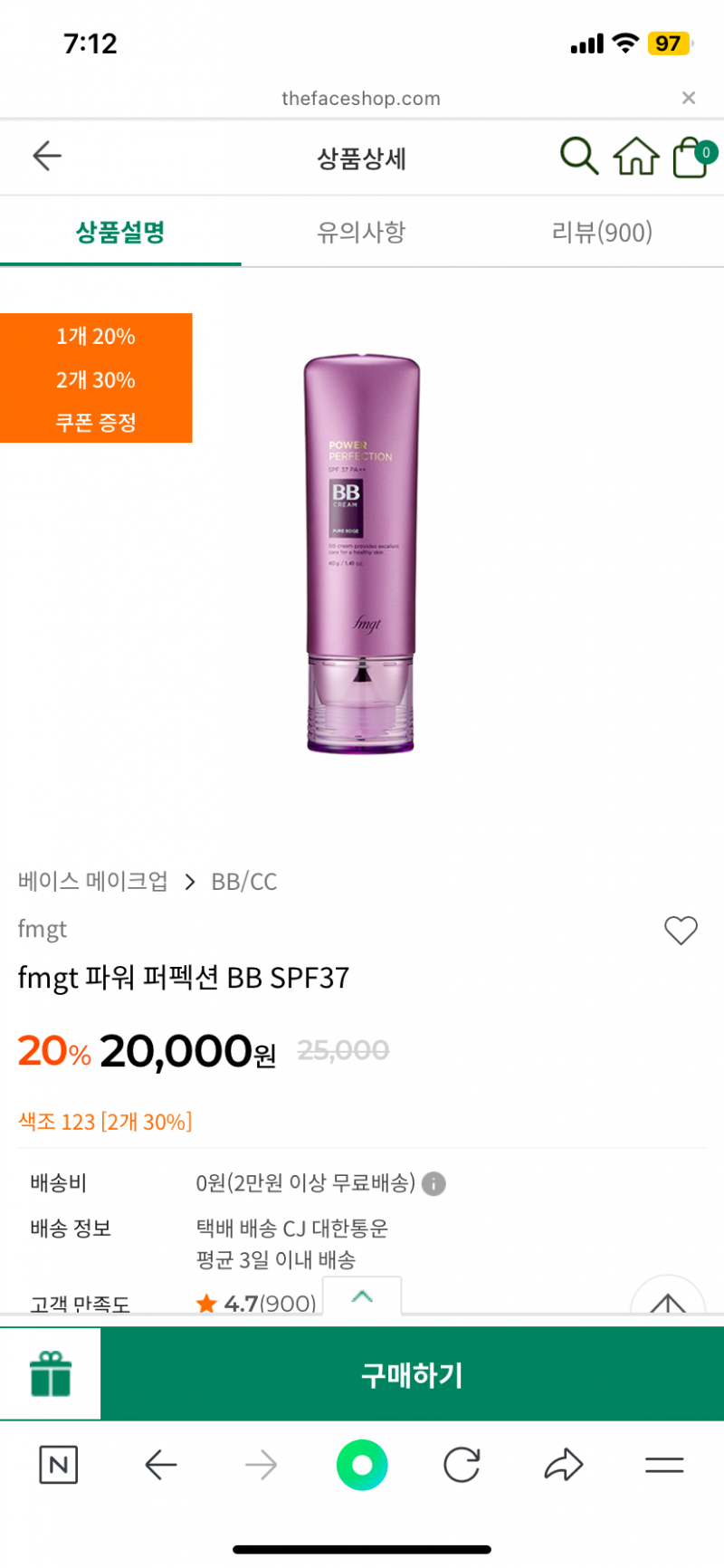 [잡담] 찾아보니깐 비비 이거 괜찮다고 하는데 | 인스티즈