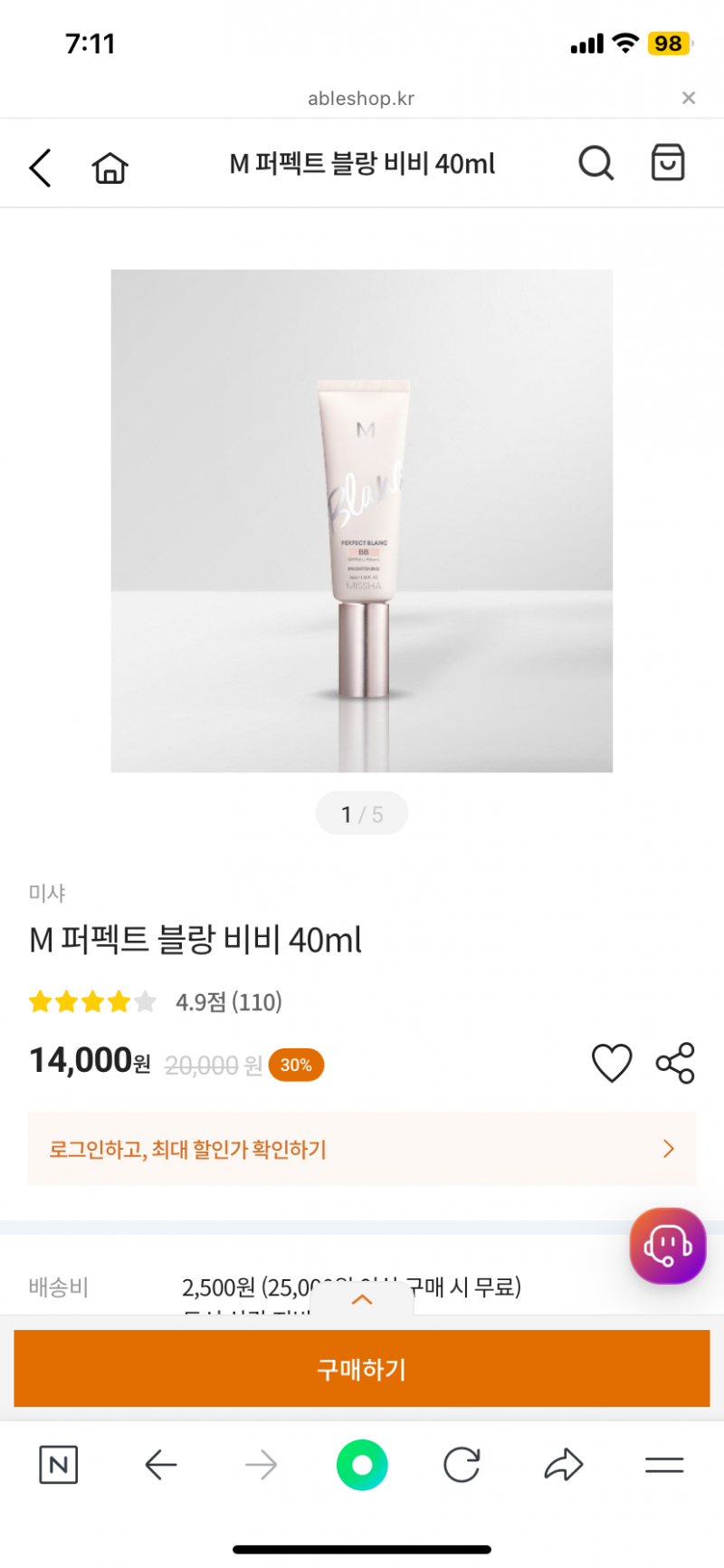 [잡담] 찾아보니깐 비비 이거 괜찮다고 하는데 | 인스티즈