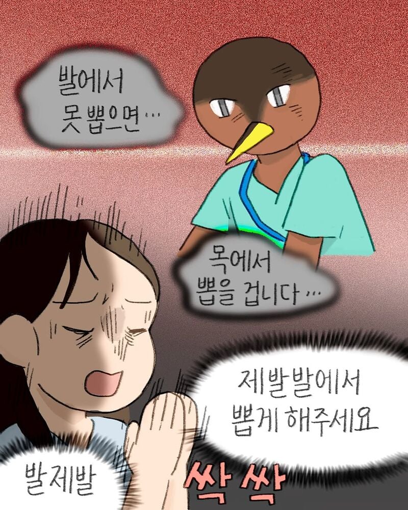 병원에서 채혈을 여러번 실패하면 생기는 일.Manhwa | 인스티즈