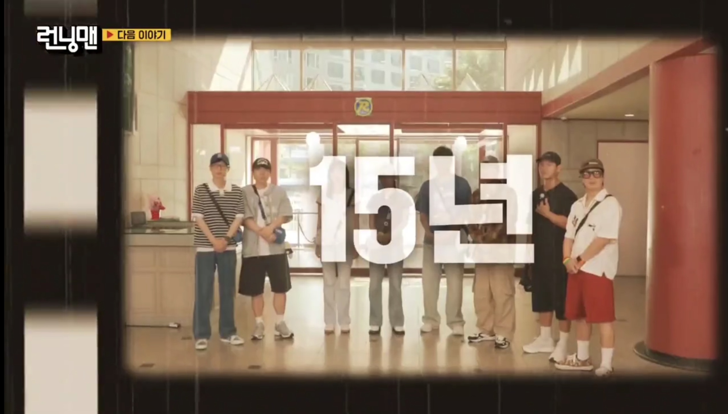 [정보/소식] 다음주 SBS 런닝맨 15주년 특집 예고.jpg | 인스티즈