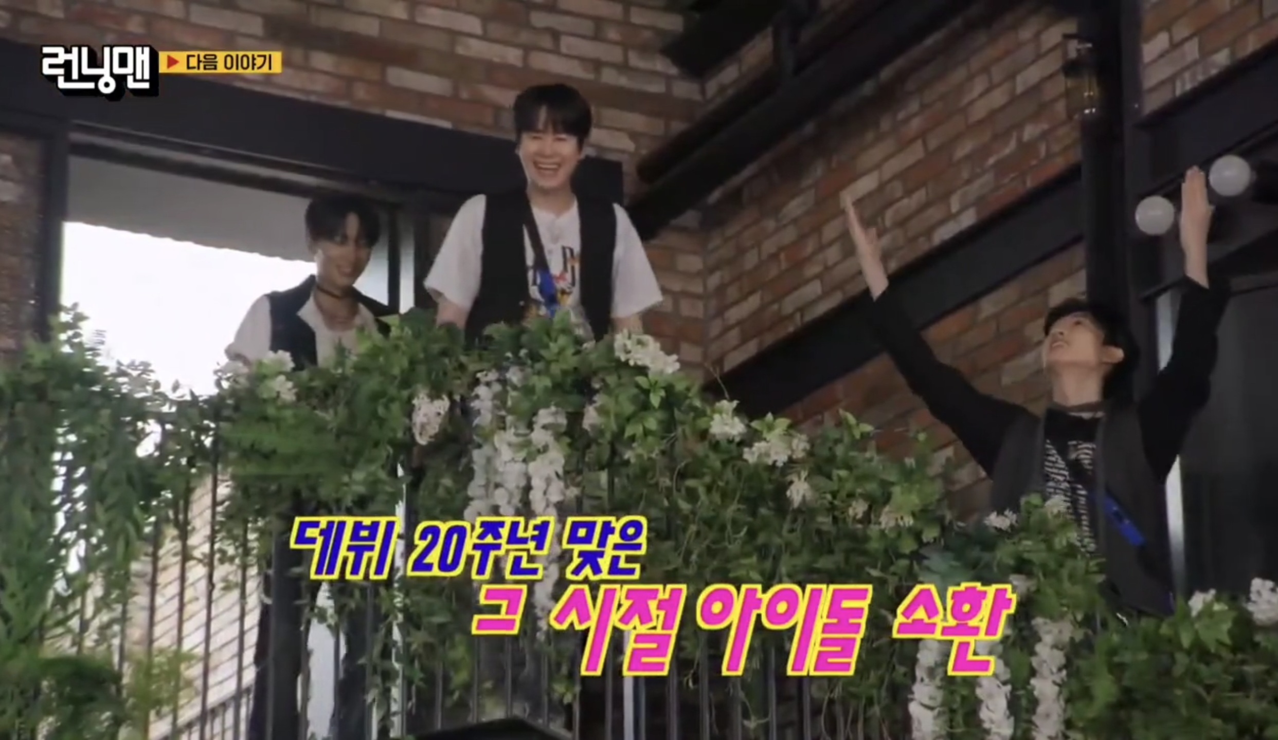 [정보/소식] 다음주 SBS 런닝맨 15주년 특집 예고.jpg | 인스티즈